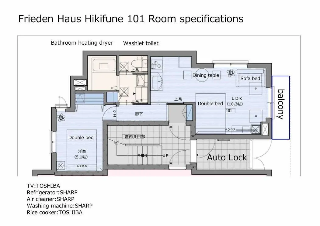 Frieden Haus Apartment Tokyo